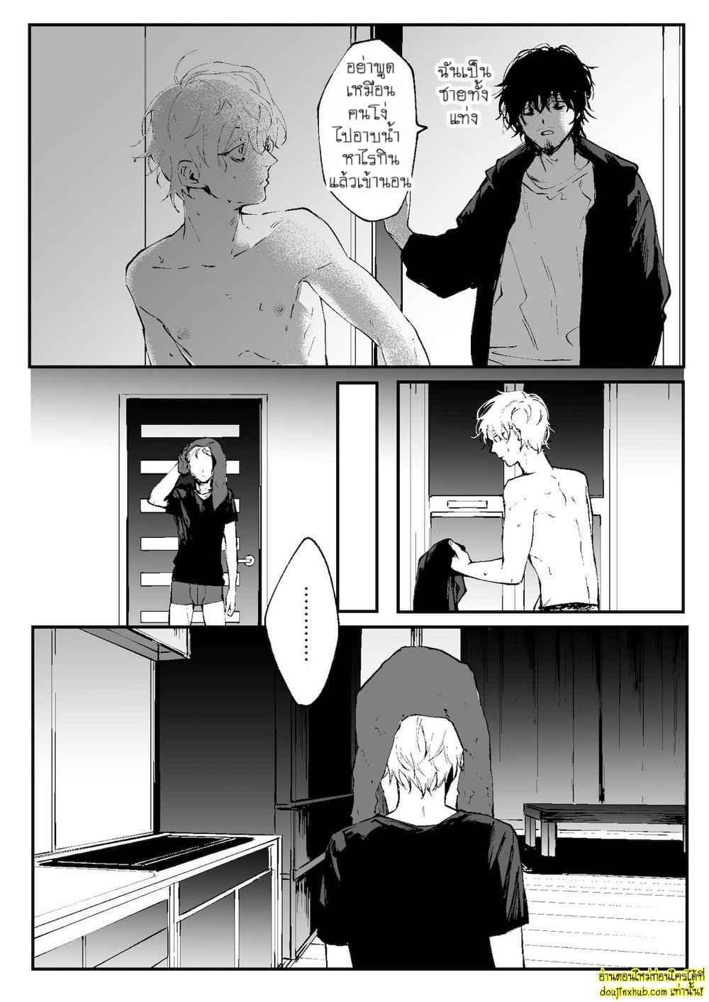 ในคืนที่ฝนตก